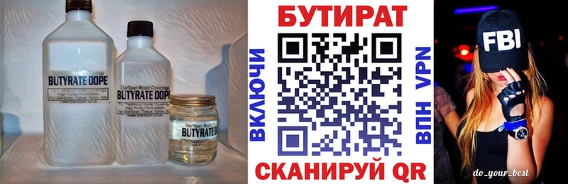 купить  цена  нарко площадка наркотические препараты  Бутират жидкий экстази  Кедровый 