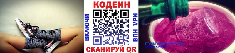 Кодеиновый сироп Lean напиток Lean (лин) Кедровый