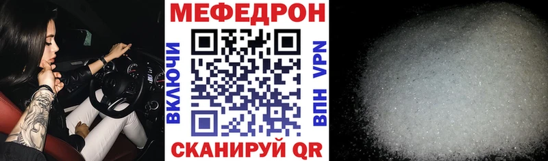 Мефедрон кристаллы  дарнет шоп  Кедровый 