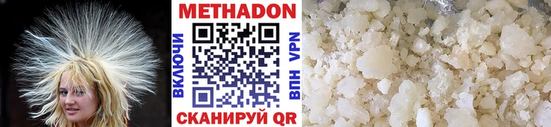 хочу наркоту  Кедровый  Метадон methadone 